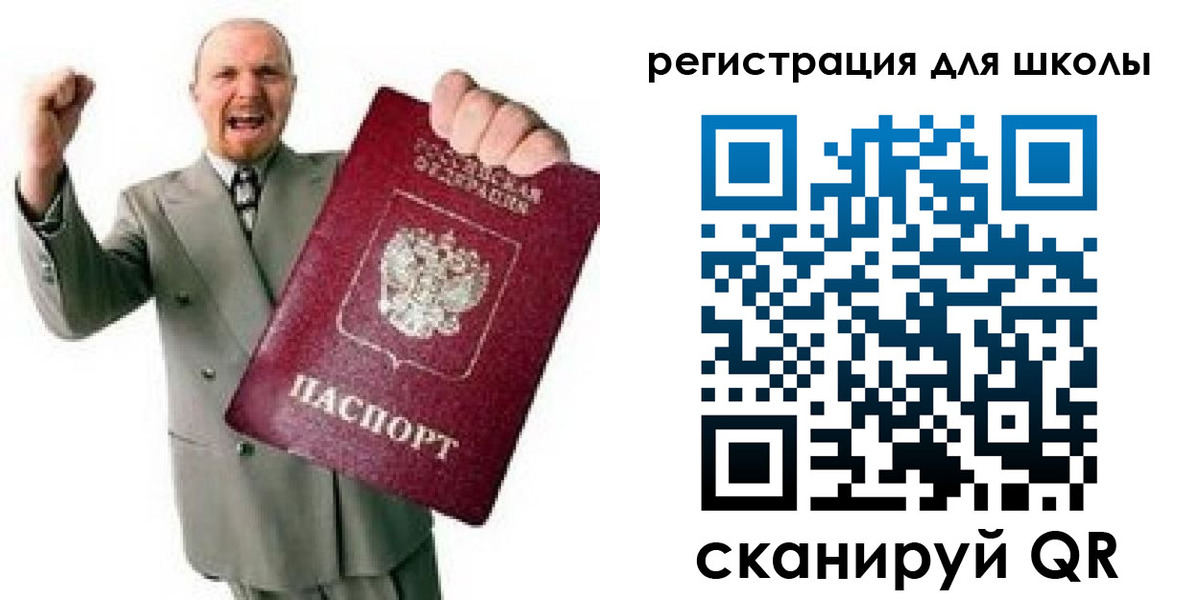 прописка в Новопавловске