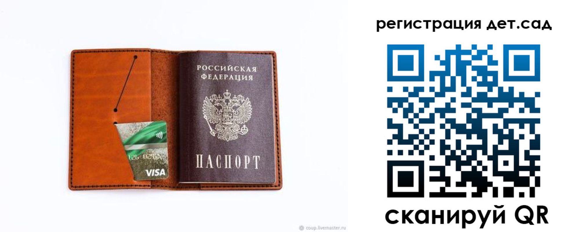 временная регистрация недорого в Новопавловске