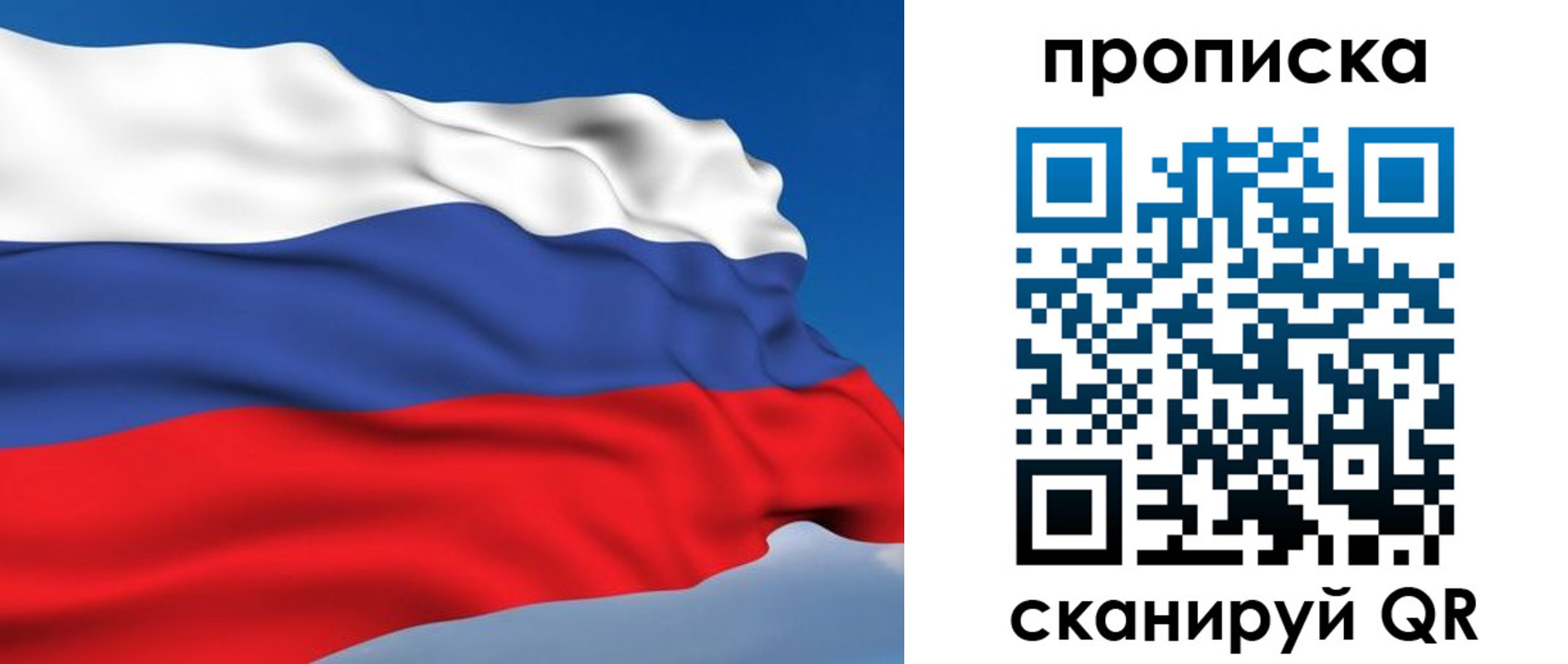 пропишу в квартире в Новопавловске