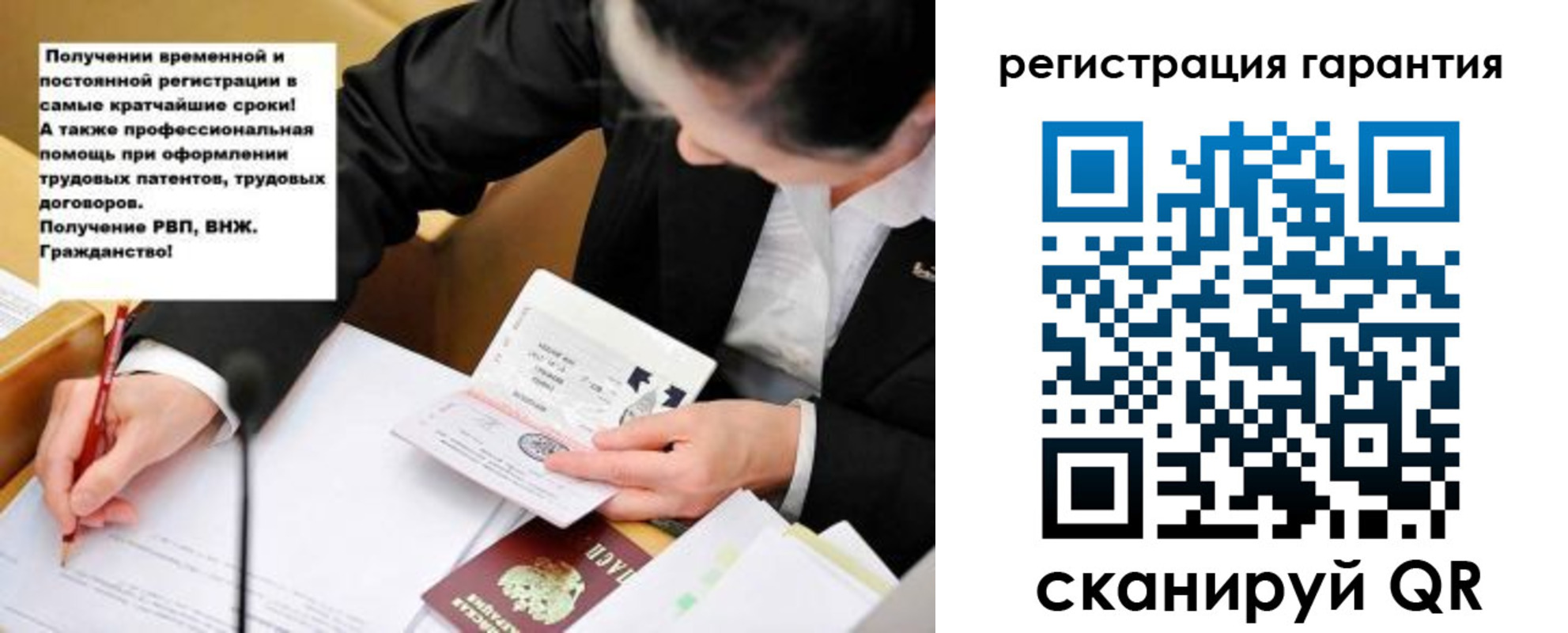 временная регистрация для школы в Новопавловске